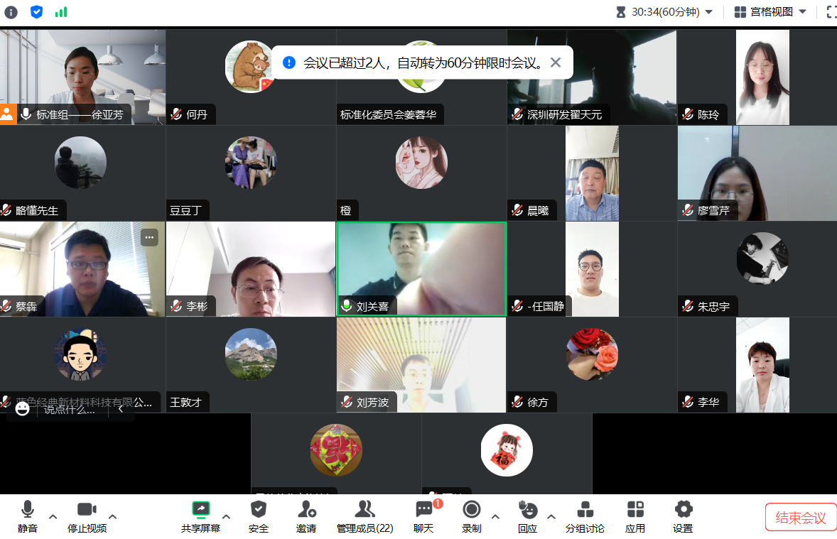 《动力电池用有机硅导热灌封胶》团体标准